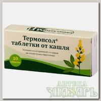 Термопсол тб N 10