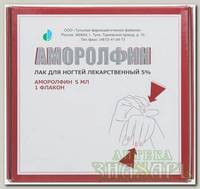 Аморолфин лак для ногтей лекарственный 5% 5 мл
