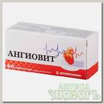 Ангиовит тб п/о N 60