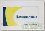 Валацикловир тб п/о 500 мг N 10