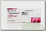 Трихопол тб 250мг N 20