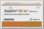 Эдарби тб 20мг N 28