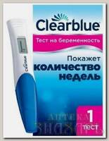 Тест на беременность Clearblue digital цифровой с индикатором срока