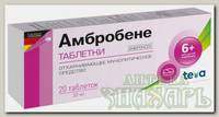 Амбробене тб 30мг N 20