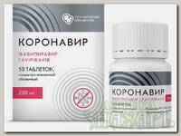 Коронавир тб п/о плен 200 мг N 50