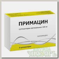 Примацин суппозитории вагинальные 100 мг N 3