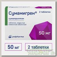 Сумамигрен тб п/о 50мг N 2