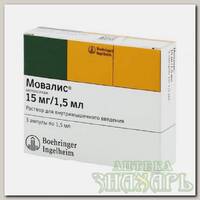 Мовалис раствор для инфузий 15мг ампулы 1,5мл N 3