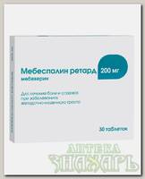 Мебеспалин ретард таблеки с пролонг высвобожд п/о плен 200мг N 30