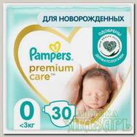 Подгузники Pampers Premium Care размер 0  (до 3кг) N 30