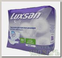 Luxsan Подгузники для взрослых софт дышащие р. L более 70кг 100-160см N 30