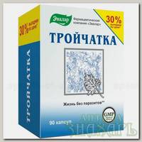 Тройчатка капс N 90