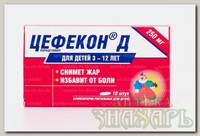 Цефекон Д супп рект 250мг N 10