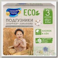 Солнце и луна Нежное прикосновение подгузники размер 3 (4-9кг) N 60