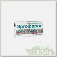 Эргоферон тб для рассас N 20