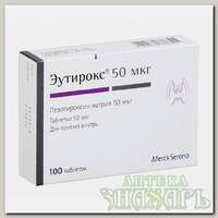 Эутирокс тб 50мкг N 100