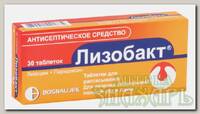 Лизобакт тб для рассасывания N 30