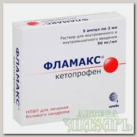 Фламакс р-р в/в в/м 50мг/мл 2мл амп N 5